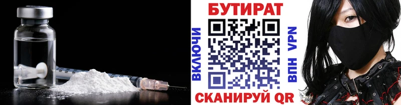 закладка Чадан Бутират бутандиол