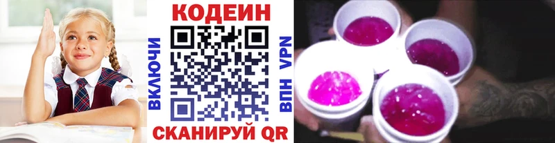 где купить наркоту  Чадан  Кодеиновый сироп Lean Purple Drank 