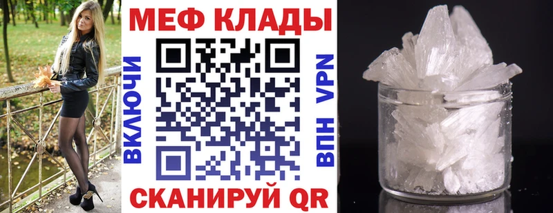 купить наркотики сайты  Чадан  blacksprut ссылка  Меф 4 MMC 