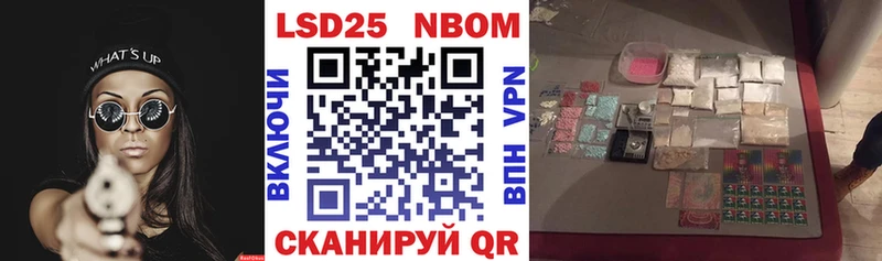 Марки 25I-NBOMe 1500мкг  Чадан 